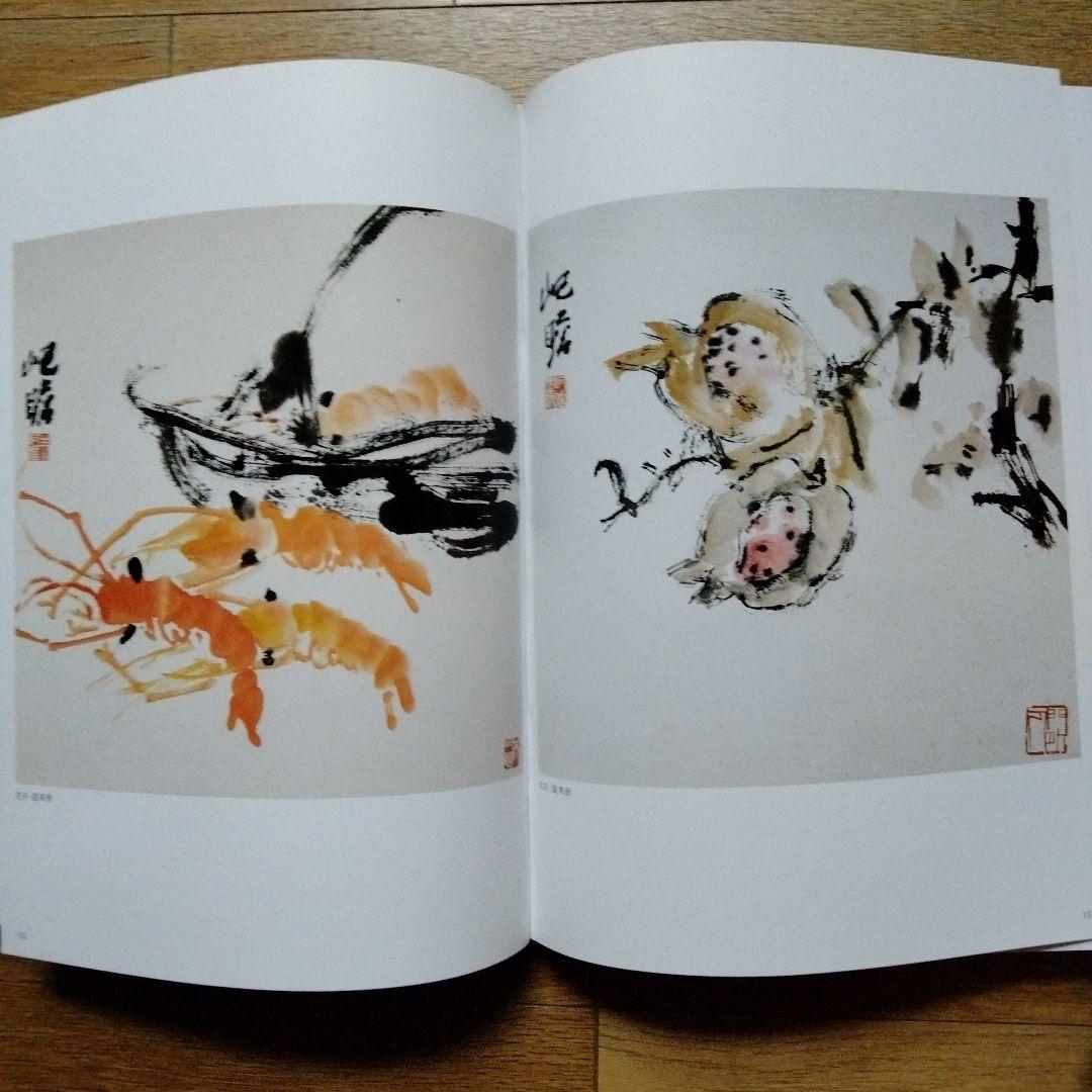 最終値下げ中国水墨画巨匠【朱岋瞻大型収蔵品画集 】中国美術研究者座右の書希少貴重