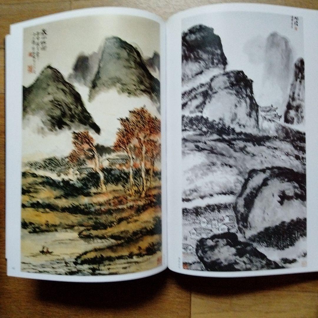 最終値下げ中国水墨画巨匠【朱岋瞻大型収蔵品画集 】中国美術研究者座右の書希少貴重