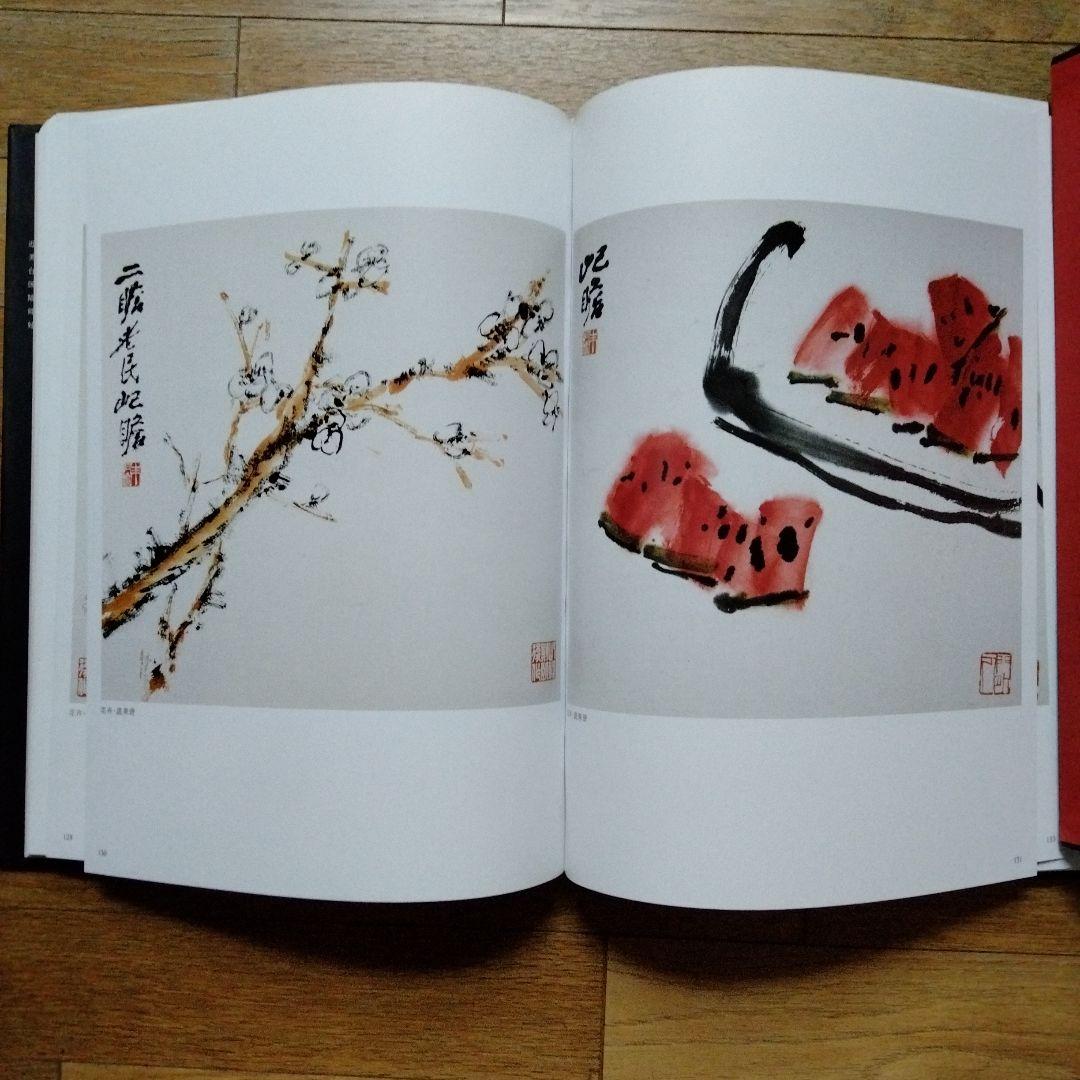 最終値下げ中国水墨画巨匠【朱岋瞻大型収蔵品画集 】中国美術研究者座右の書希少貴重