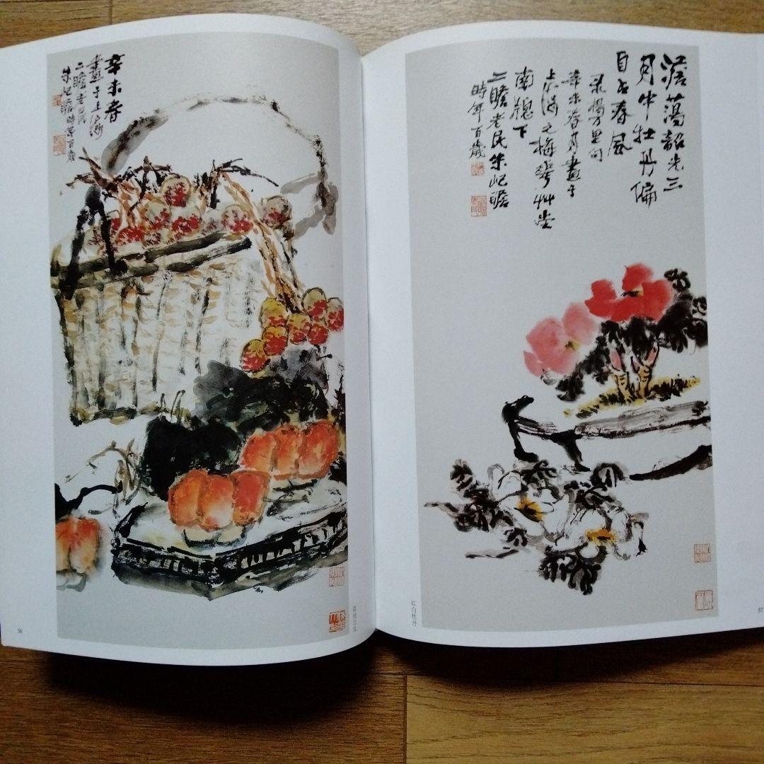 最終値下げ中国水墨画巨匠【朱岋瞻大型収蔵品画集 】中国美術研究者座右の書希少貴重