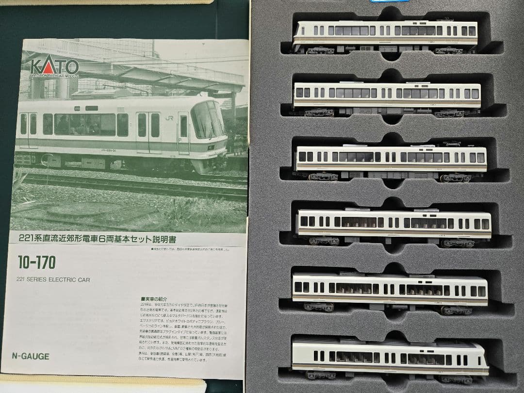 221系　6両セット　KATO