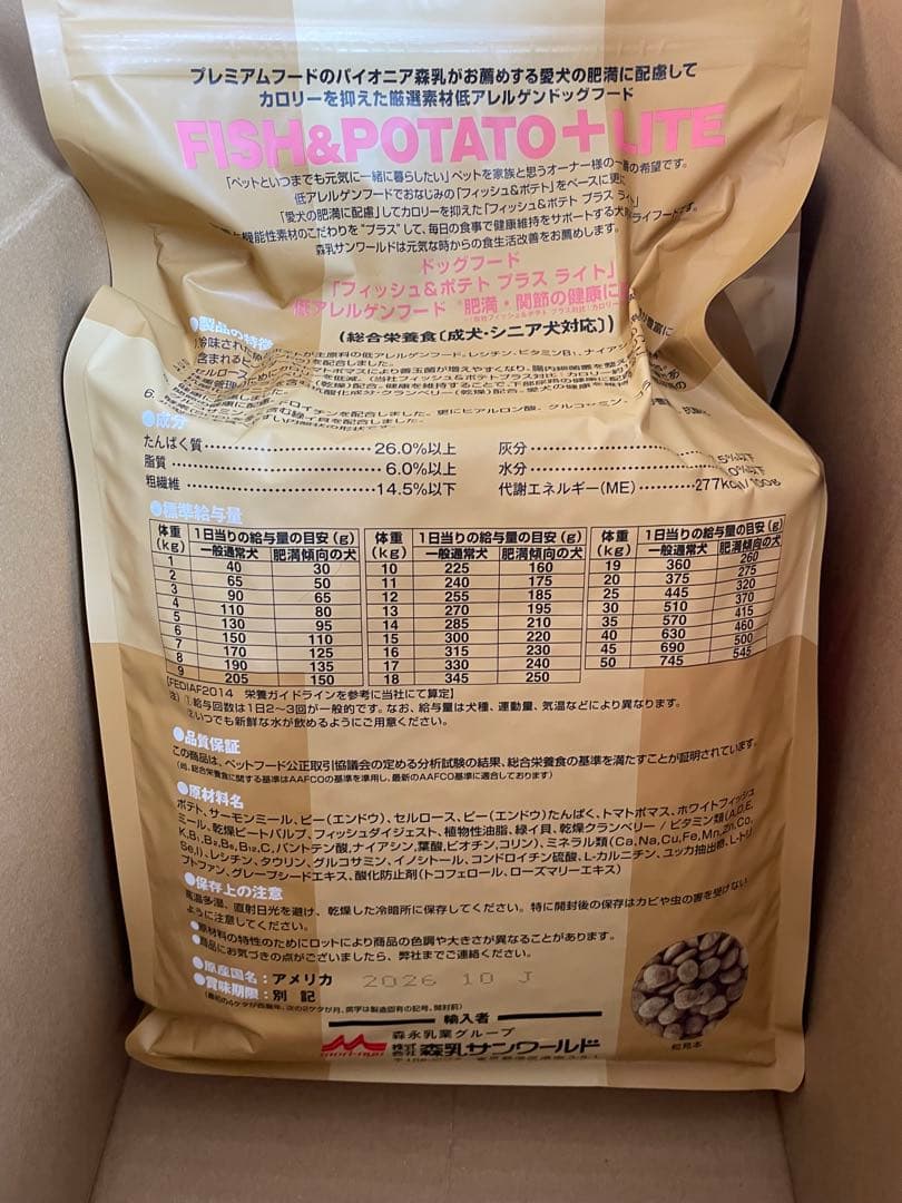 Super Gold Fish & Potato プラスライト2.4kg 3袋