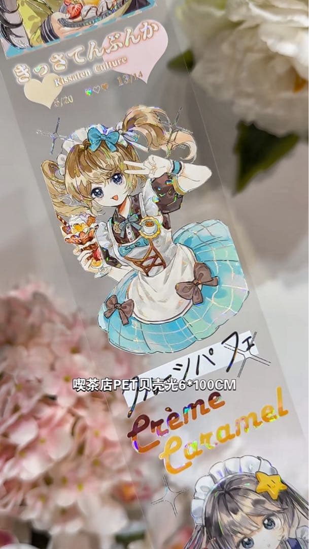 【9455】海外　マステ　3/5/巻　貝殻光マスキングテープ女の子　メイト人物系