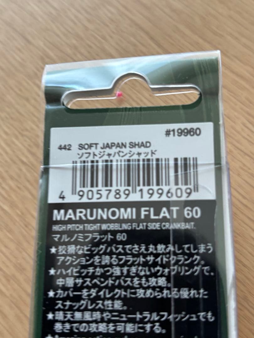 ノリーズ　マルノミフラットセット