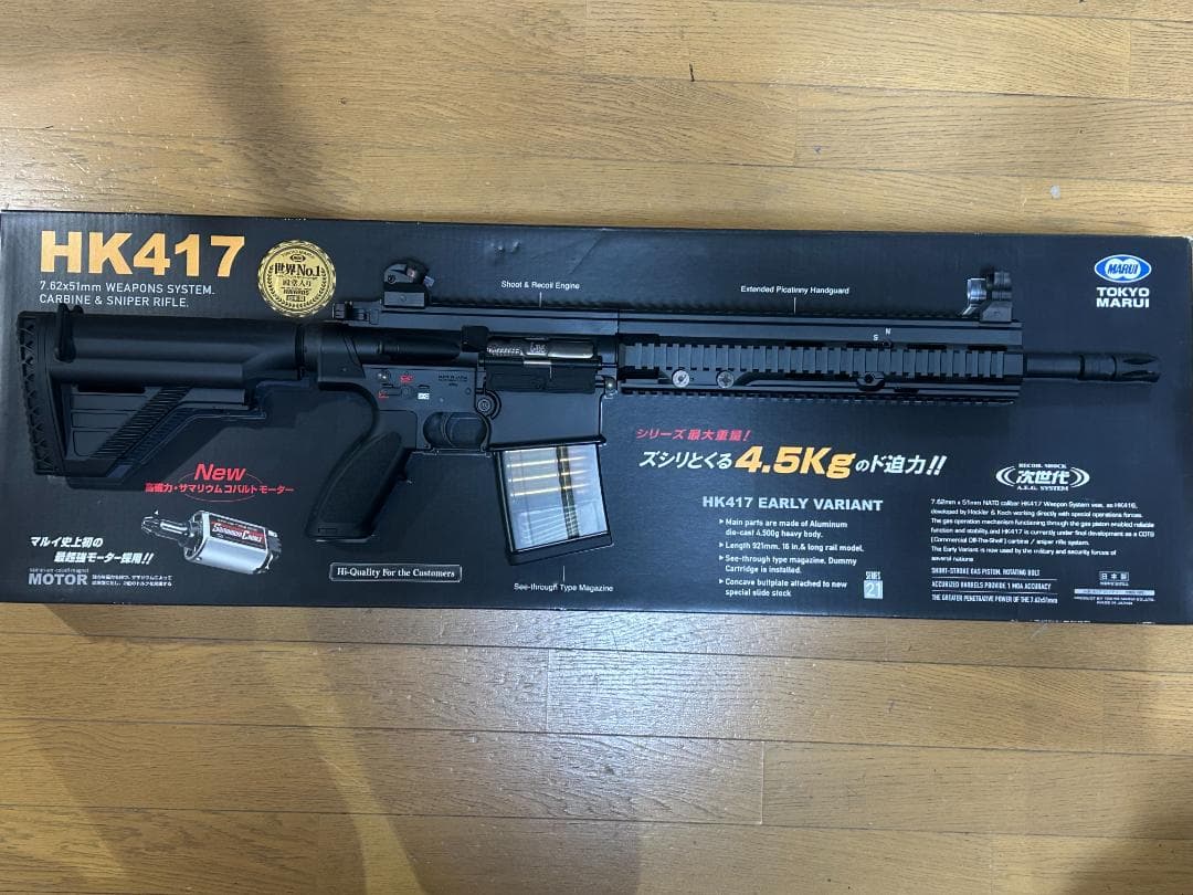 東京マルイ HK417 アーリーバリアント フロント用 QDスイベル付