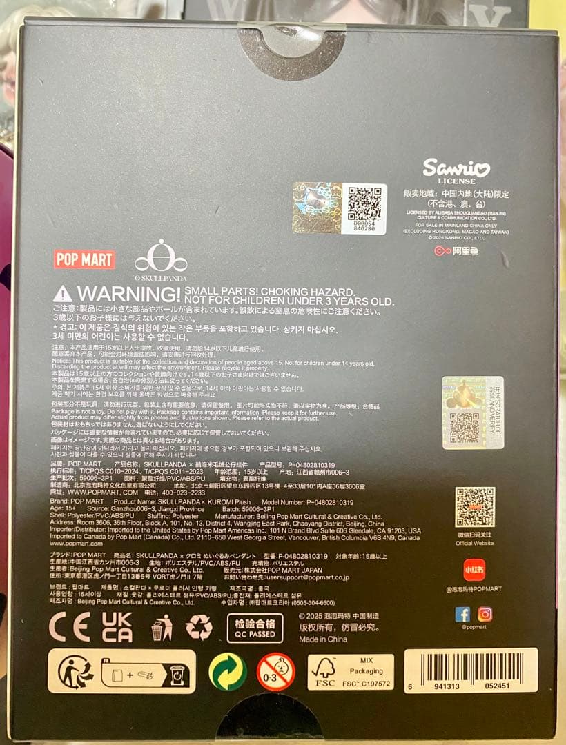 POP MART SKULLPANDA クロミ＆マイメロディ 新品・未開封