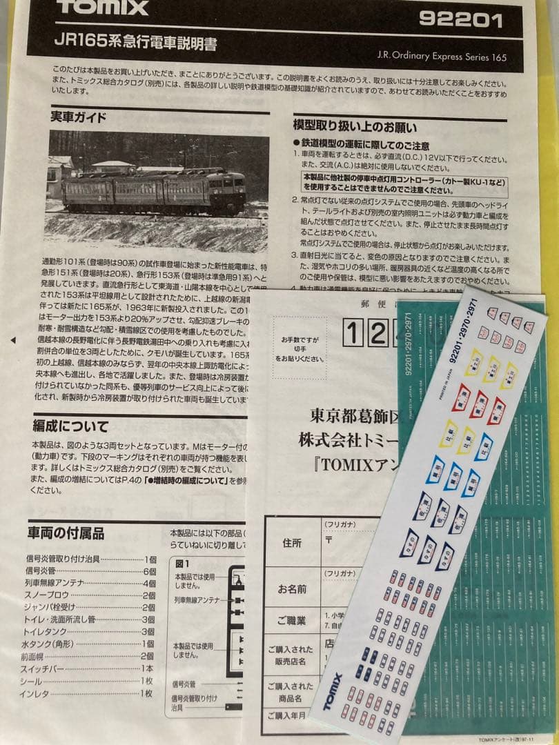 TOMIX 92201 JR165系急行電車基本セット