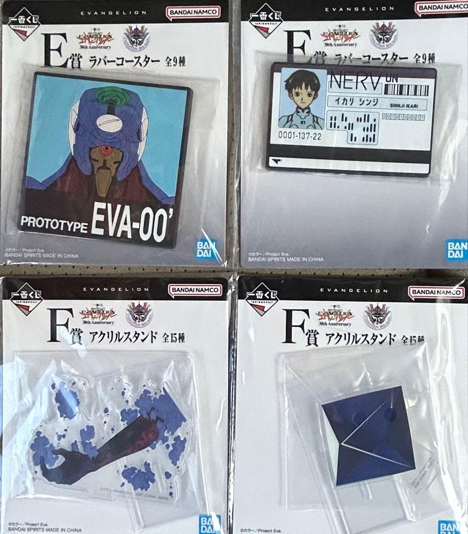 一番くじ エヴァンゲリオン 30th ABEFG賞