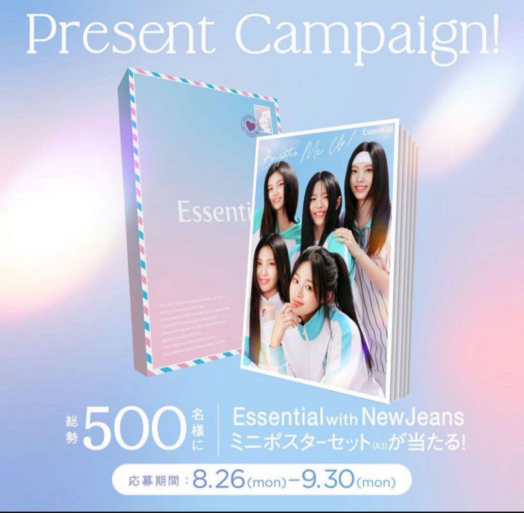 花王 Essential with NewJeans ミニポスターセット