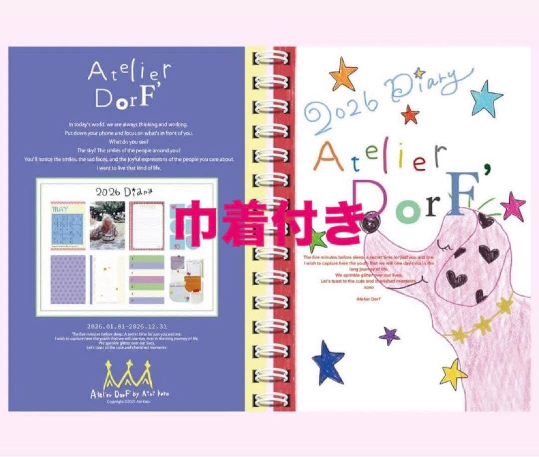 【巾着付】2026 Diary Atelier Dorf 手帳