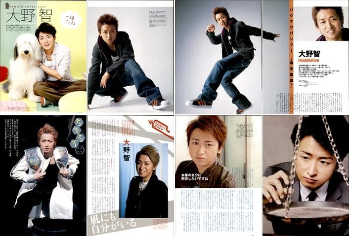 嵐 大野智 切り抜き 3センチ分 演劇 TV ファッション誌などの記事