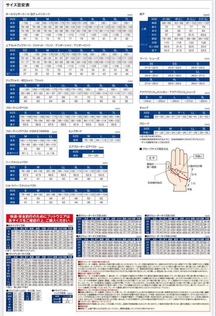 がまかつ　ゴアテックスインフィニアムTM オールウェザースーツ GM3687