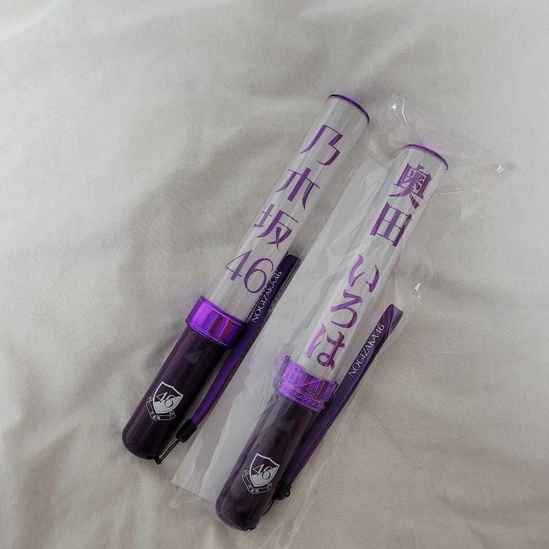 乃木坂46 奥田いろは ペンライト