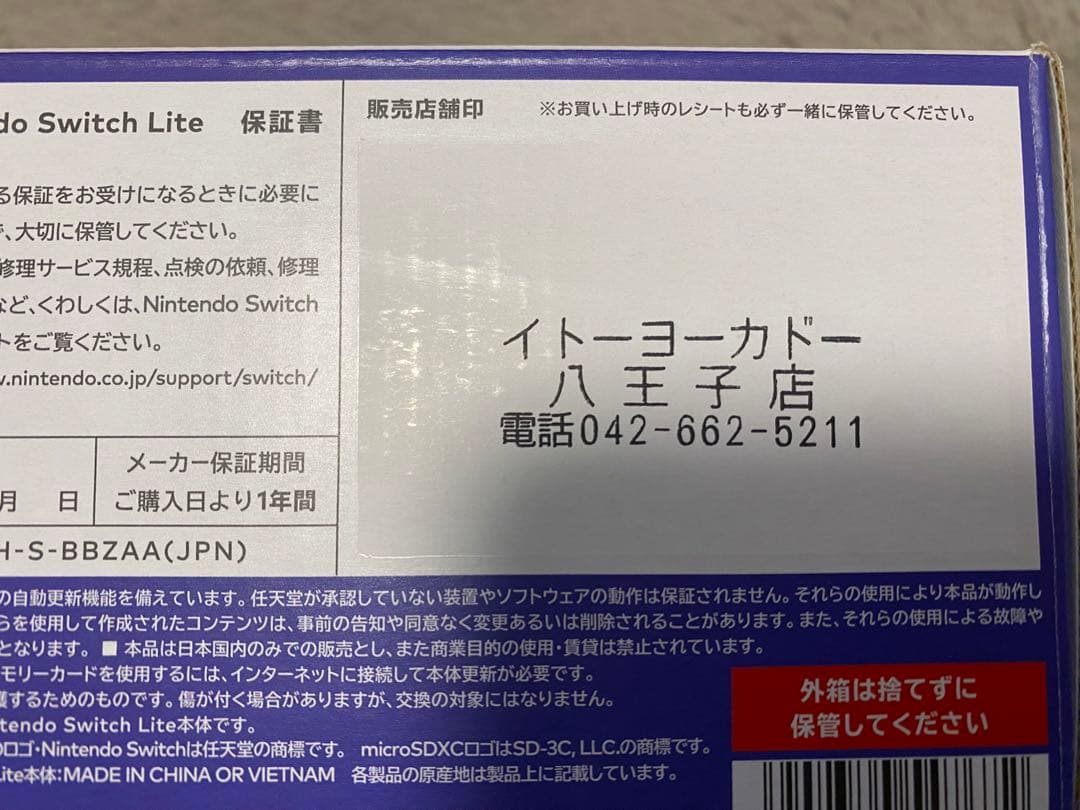 Nintendo Switch Lite Blue 本体