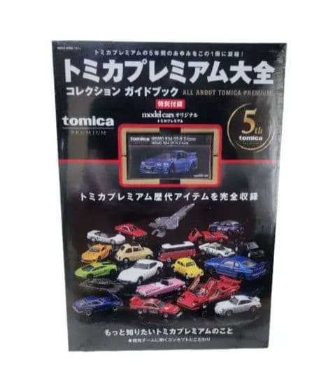 トミカプレミアム まとめ売り204台