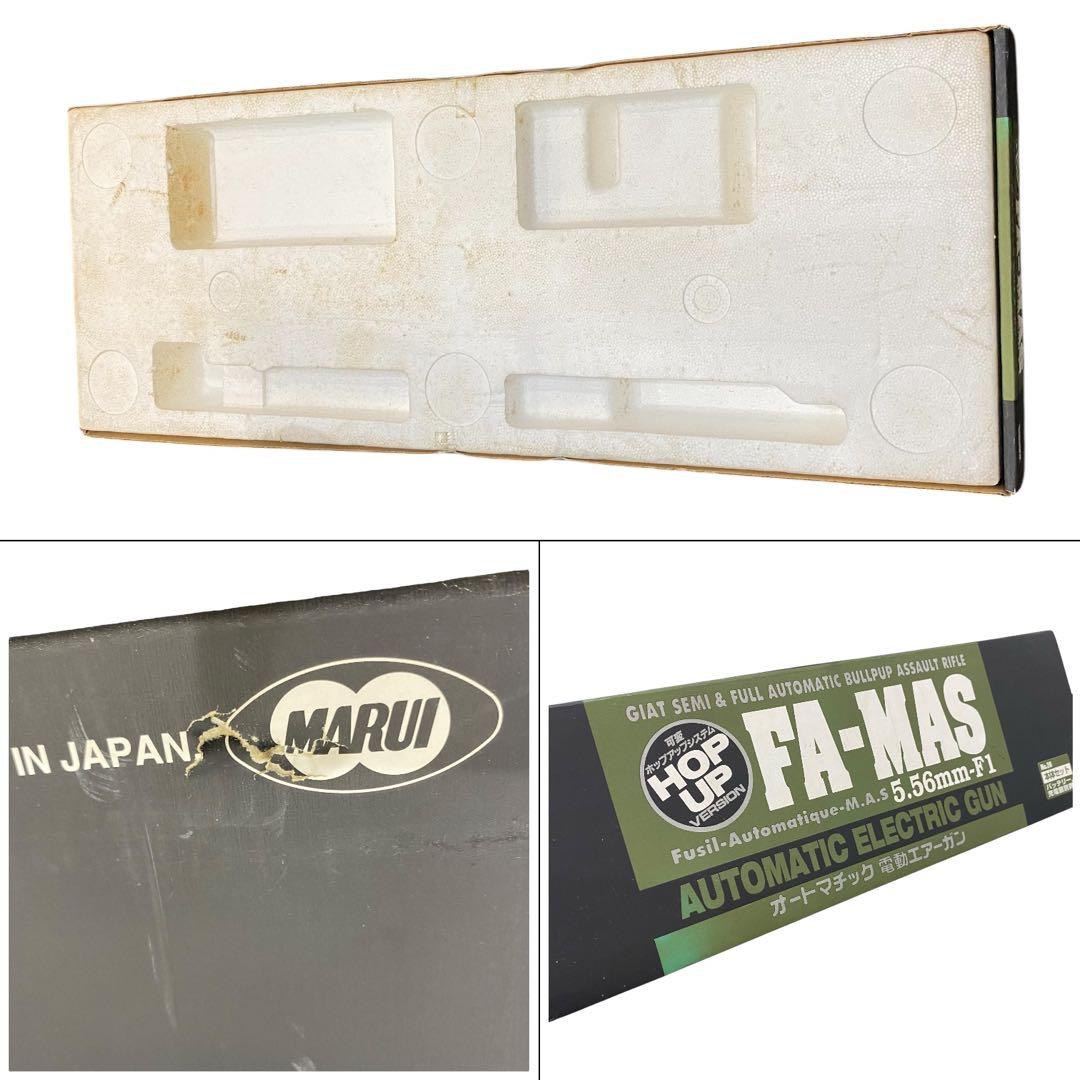 シ*井様 未使用品 東京マルイ 電動ガン FA-MAS ファマス
