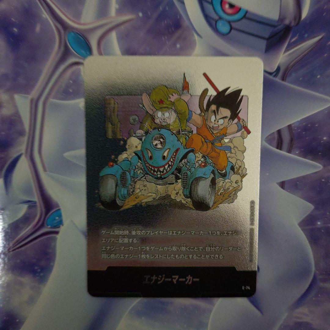 エナジーマーカー金パラレル24巻＆エナジーマーカー銀4枚セット