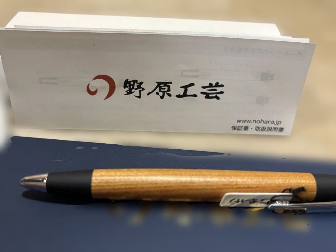 野原工芸 欅 人気樹脂 ハカランダ 希少樹脂 旧型まとめ売り