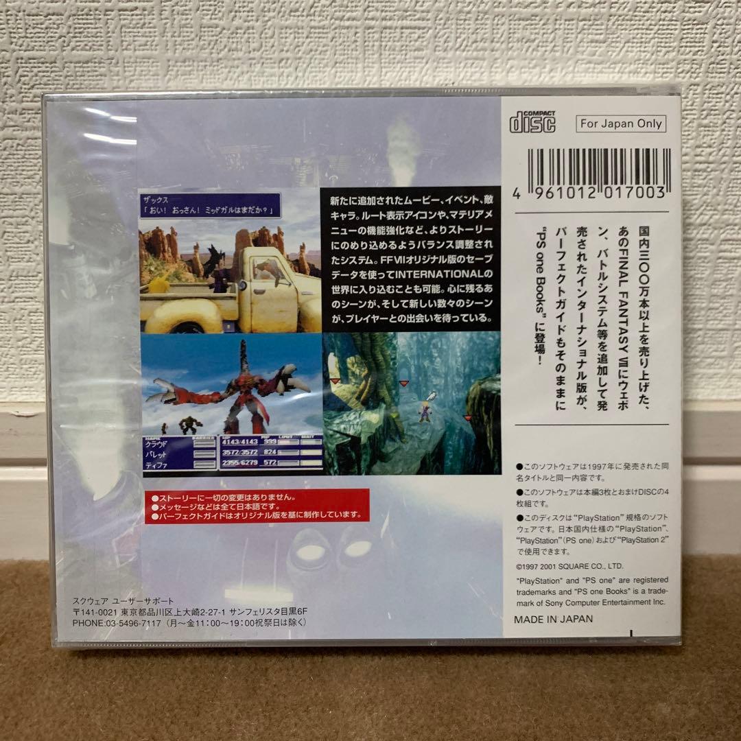 キ*プ様 【未開封】ファイナルファンタジーⅦ インターナショナル　PS one