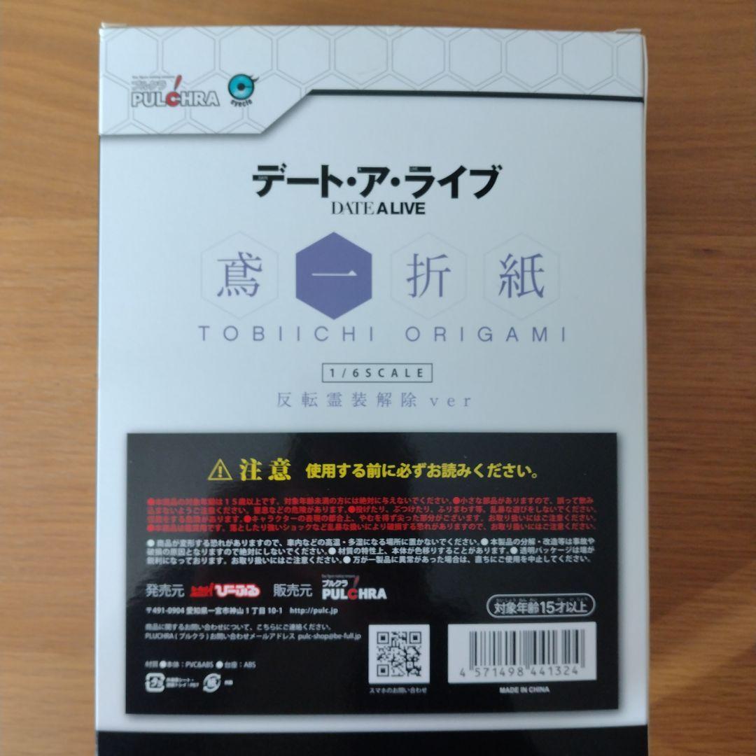 鳶一折紙 反転霊装解除ver. 「デート・ア・ライブ」 1/6 PVC＆ABS…