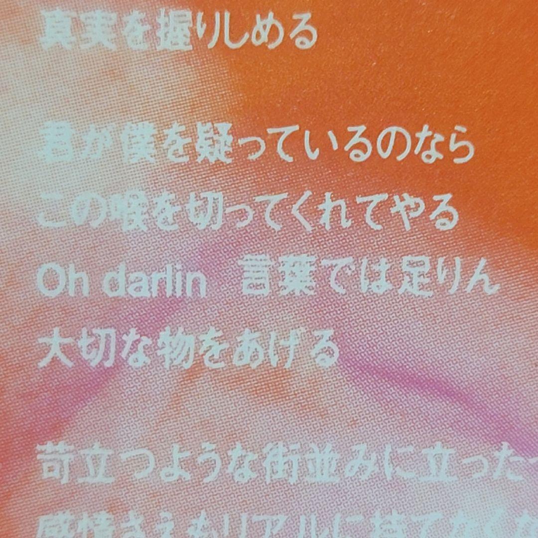 ■値下げ◼️歌詞違い◼️名もなき詩◼️Mr.Children◼️PR-275◼️