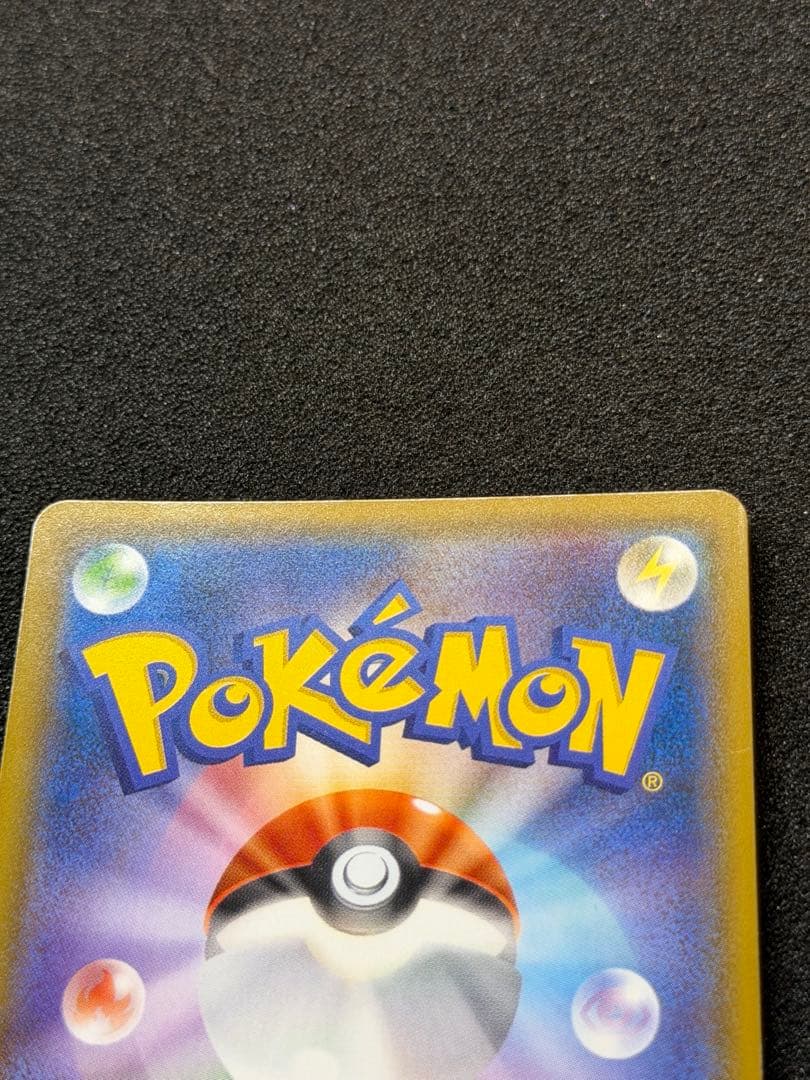 メガヤミラミ&バンギラスGX SR SM11 ミラクルツイン 102/094