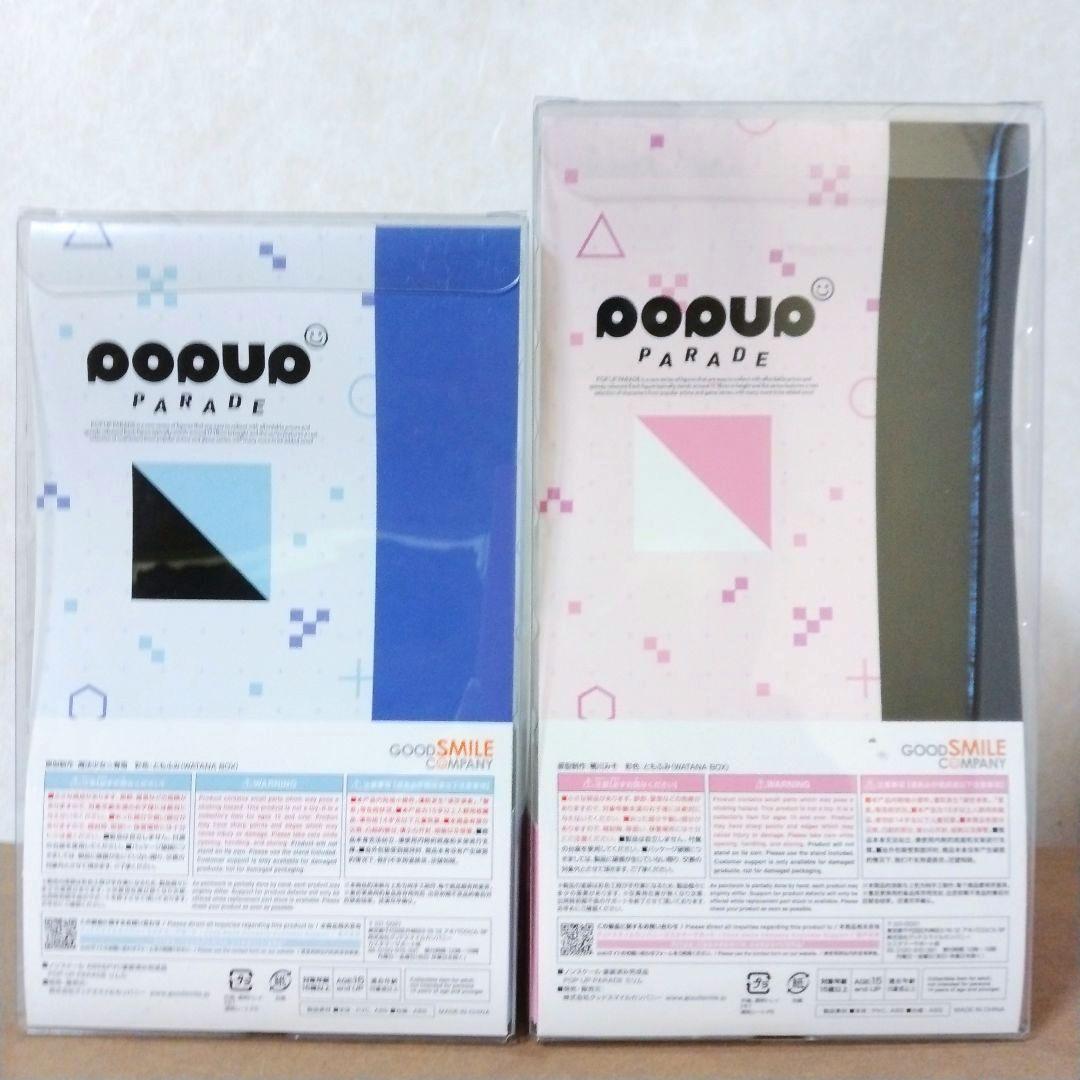 POP UP PARADE リムル　ミリム　2体セット グッドスマイルカンパニー