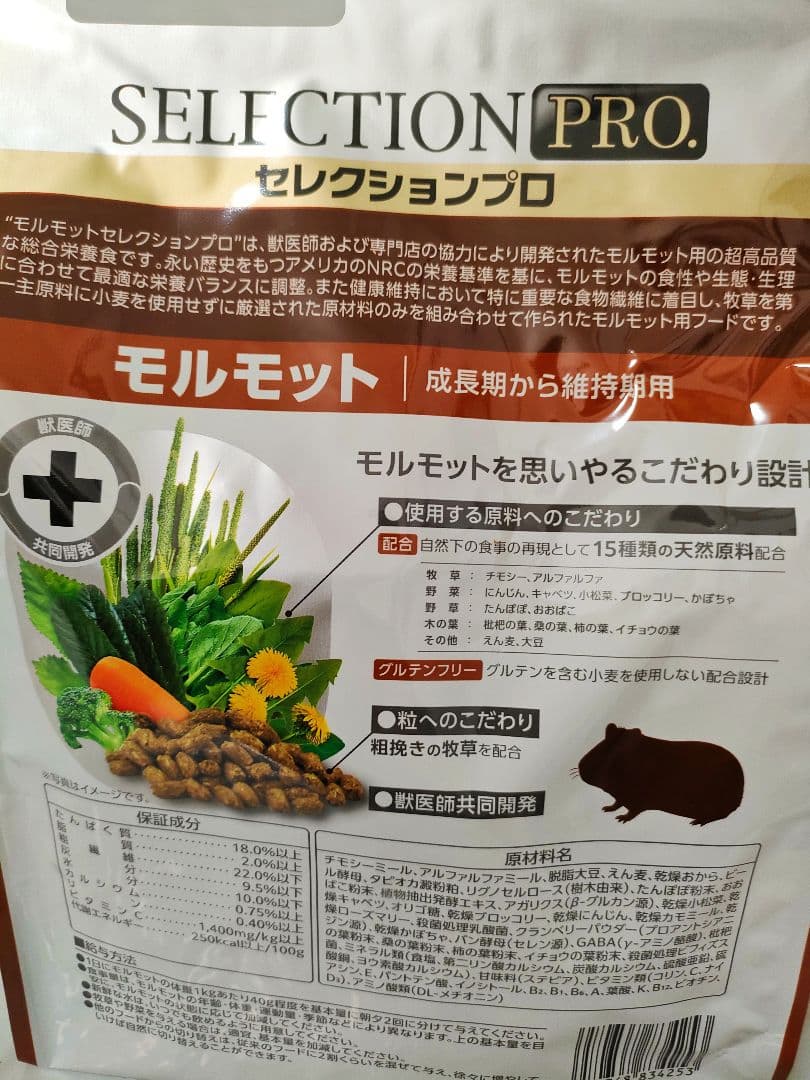 【みるく】リニューアル品モルモットセレクションプロ600g×10袋他追加有