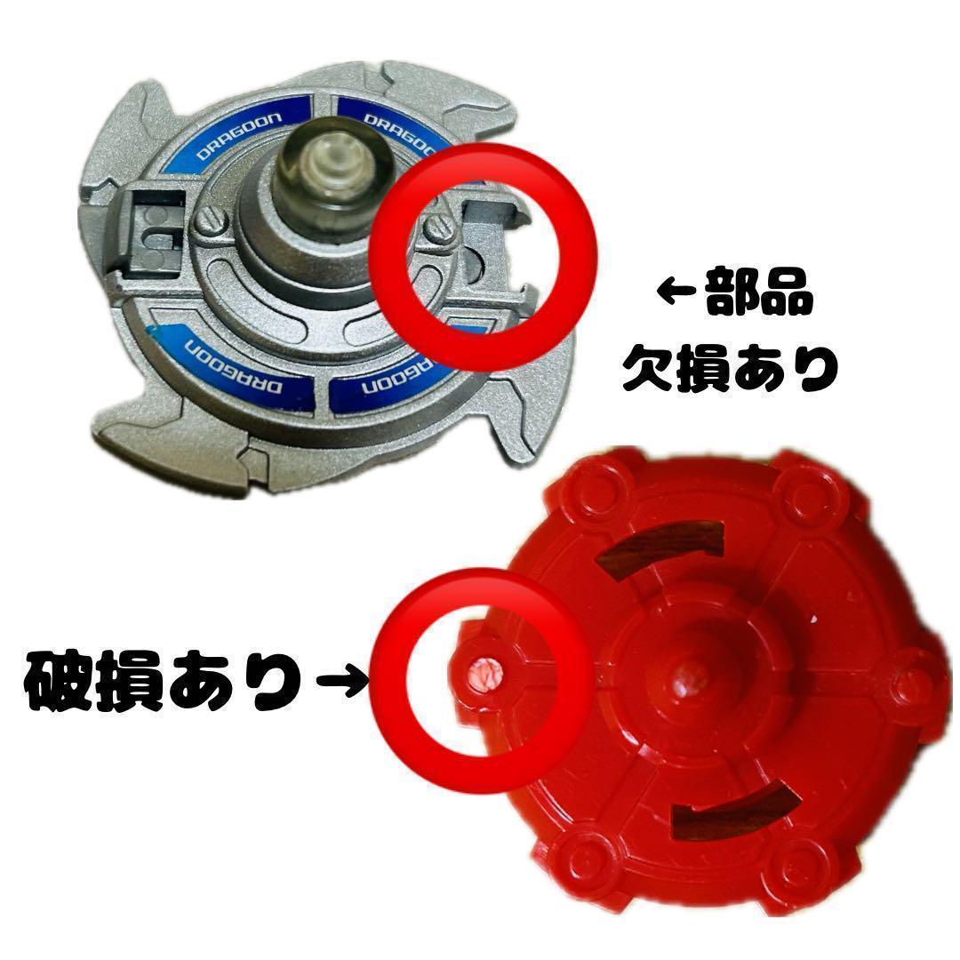 爆転シュート ベイブレード 初代 まとめ売り