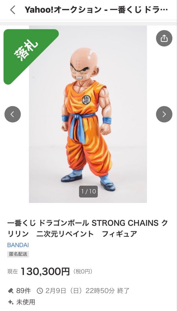 ドラゴンボール フィギュア 一番くじ クリリン　二次元彩色 リペイント 2D