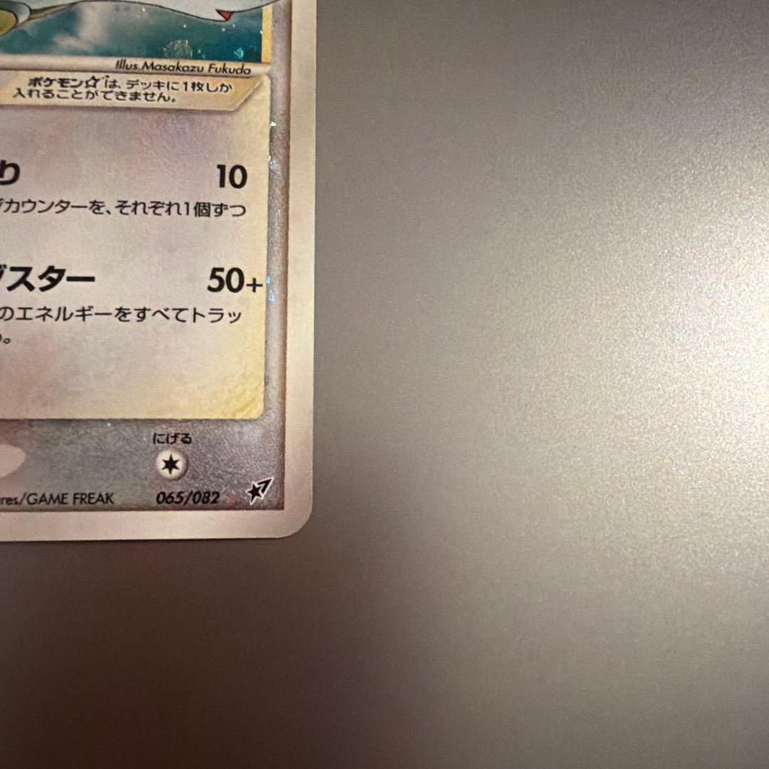 ポケモンカード ラティアス スター ゴールドスター