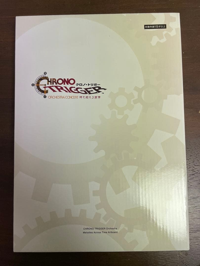 CHRONO TRIGGER オーケストラコンサート アートボード