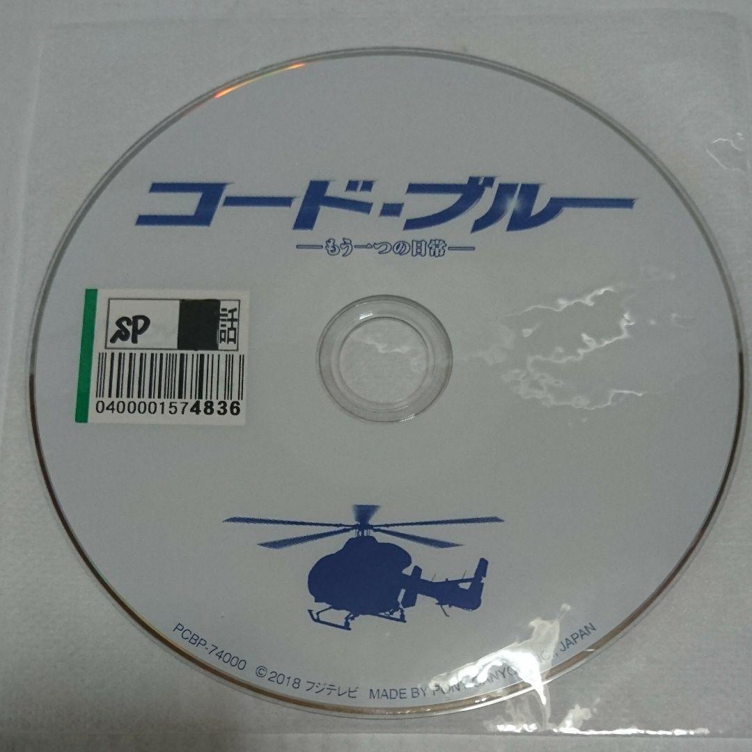 コード・ブルー ドクターヘリ緊急救命 DVD全19巻セット
