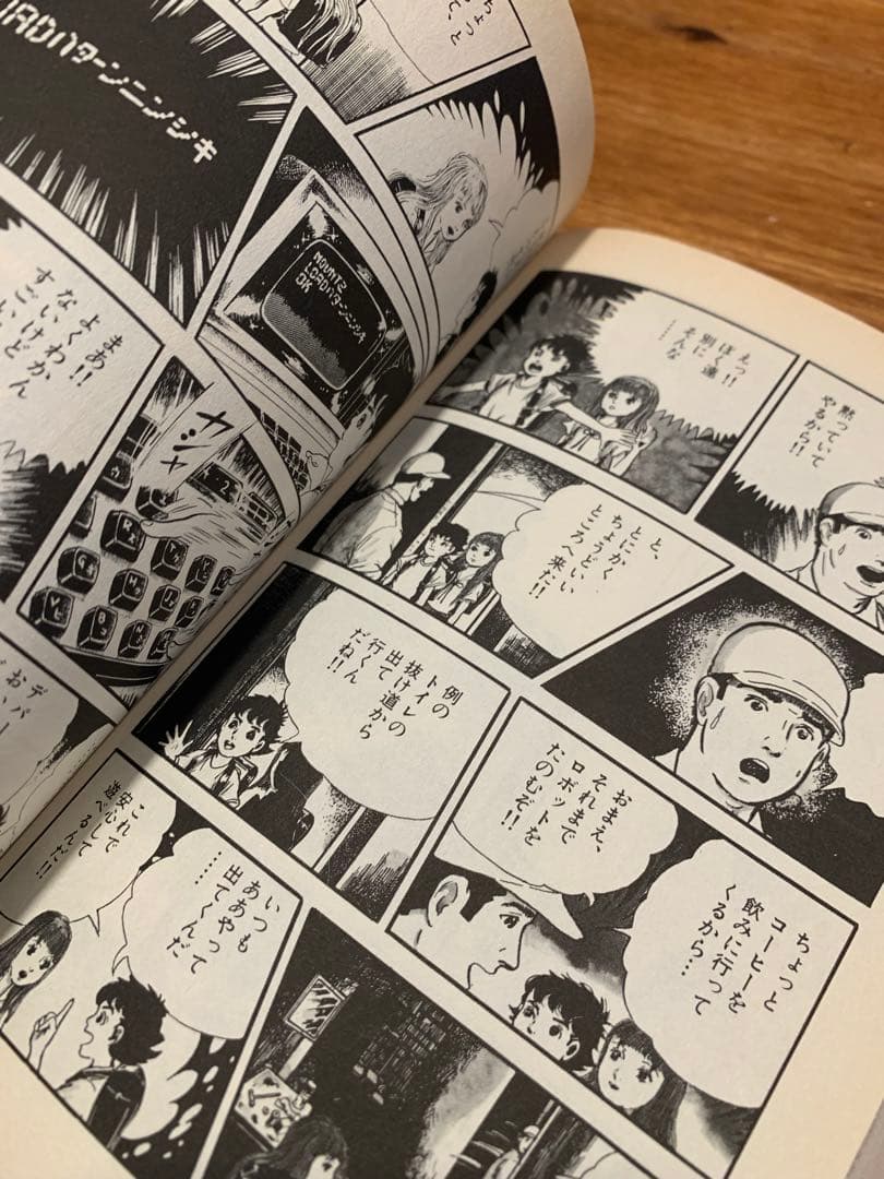 (希少) 楳図かずお「わたしは真悟」 全巻セット 初版