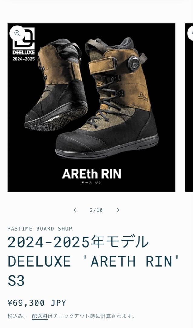 DEELUXE ARETH RIN 24-25 25センチ