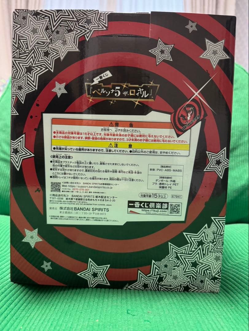 ペルソナ　5 一番くじ　ジョーカー　ラストワン賞　フィギュア