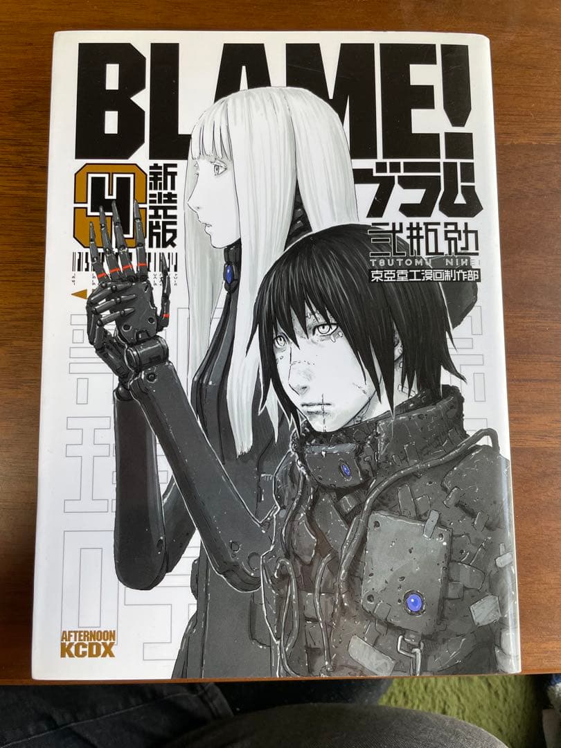 BLAME! 新装版 2〜6巻セット 弐瓶勉