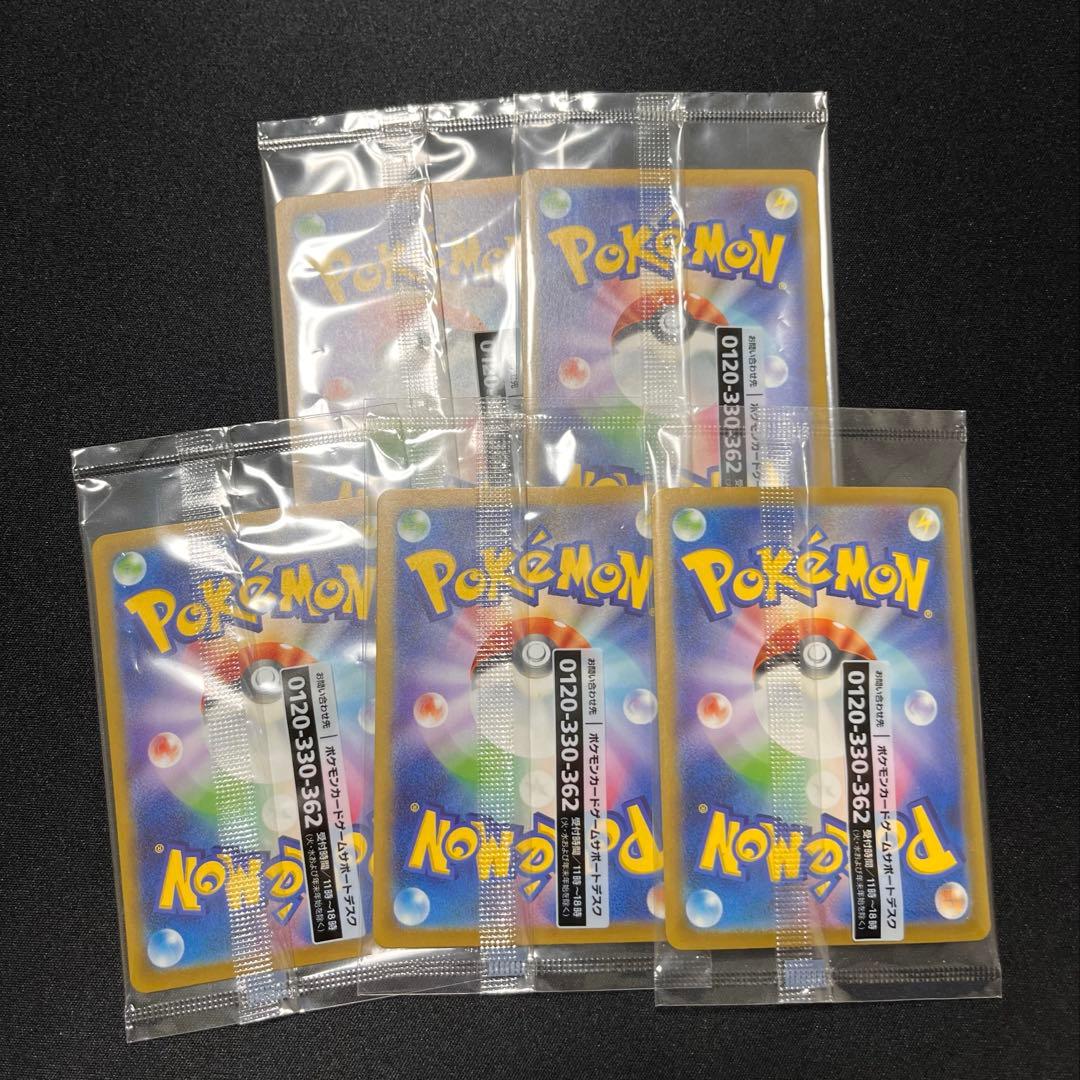 名探偵ピカチュウ 未開封5枚