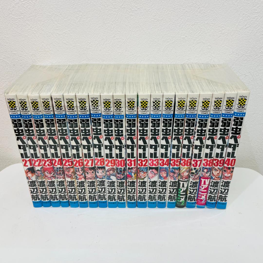 『弱虫ペダル』74巻セット 中古コミック