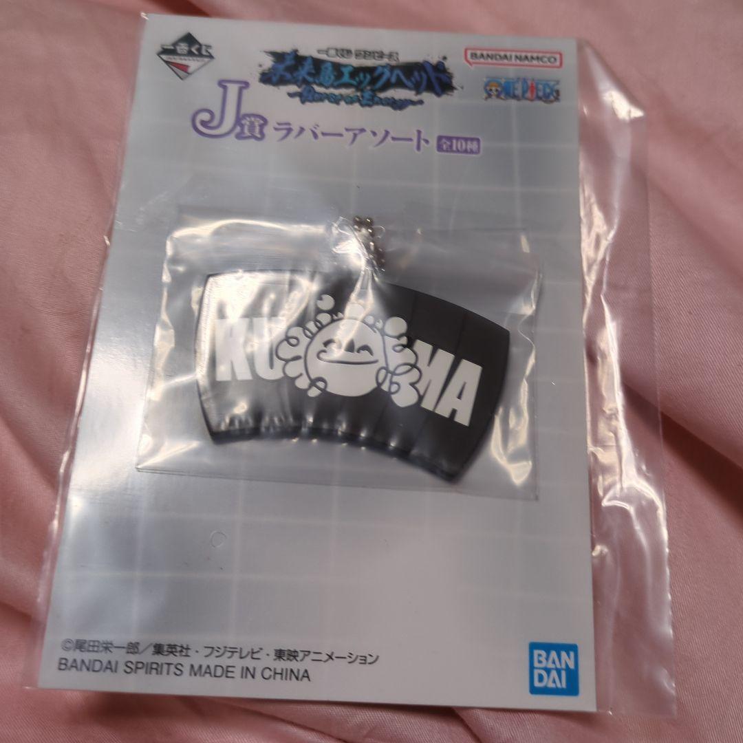 一番くじギアラ マグカップ E賞 他クリアファイル２個＆ラバーアソート4個