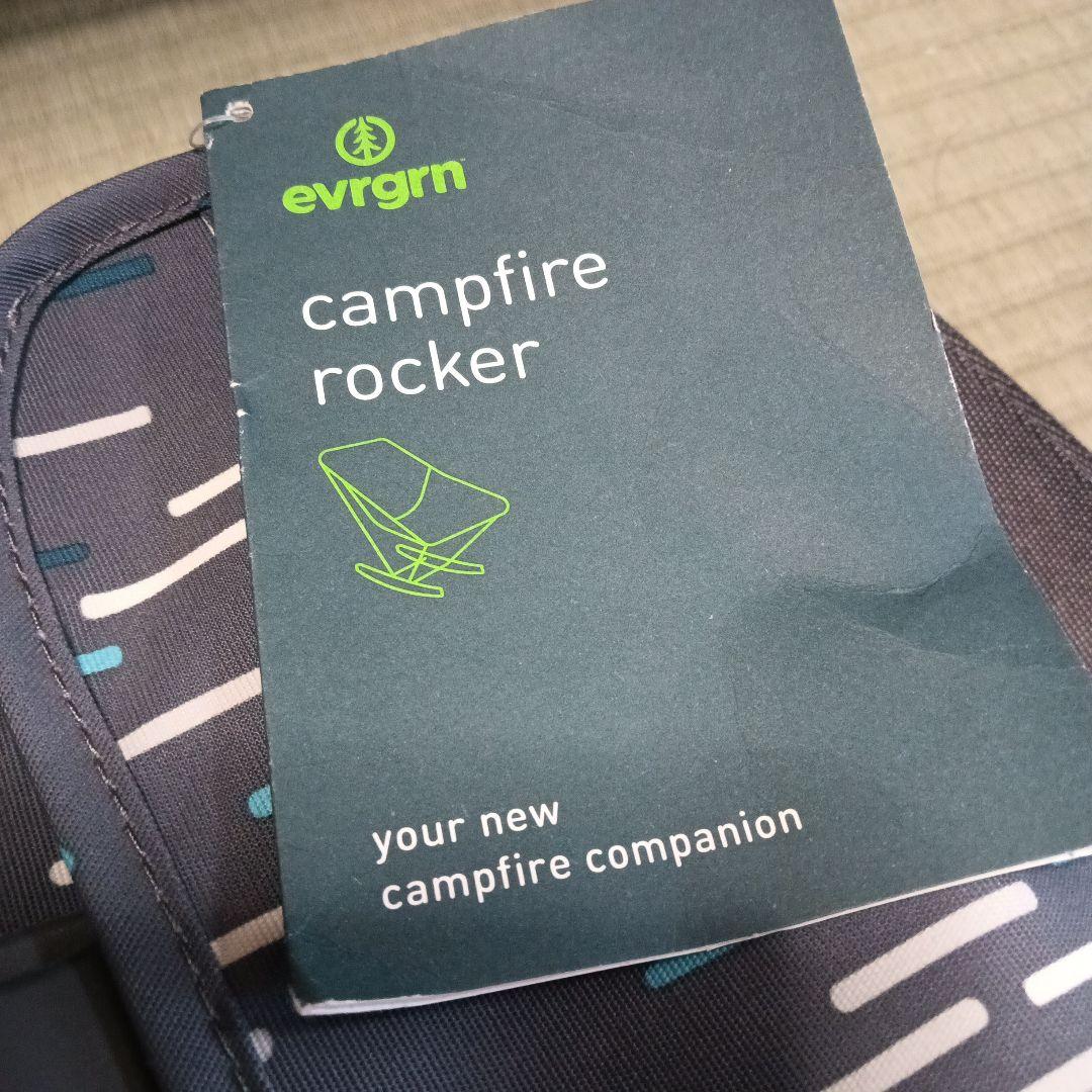 新品　evrgrn ロッキングチェアCampfire rocker キャンプ椅子