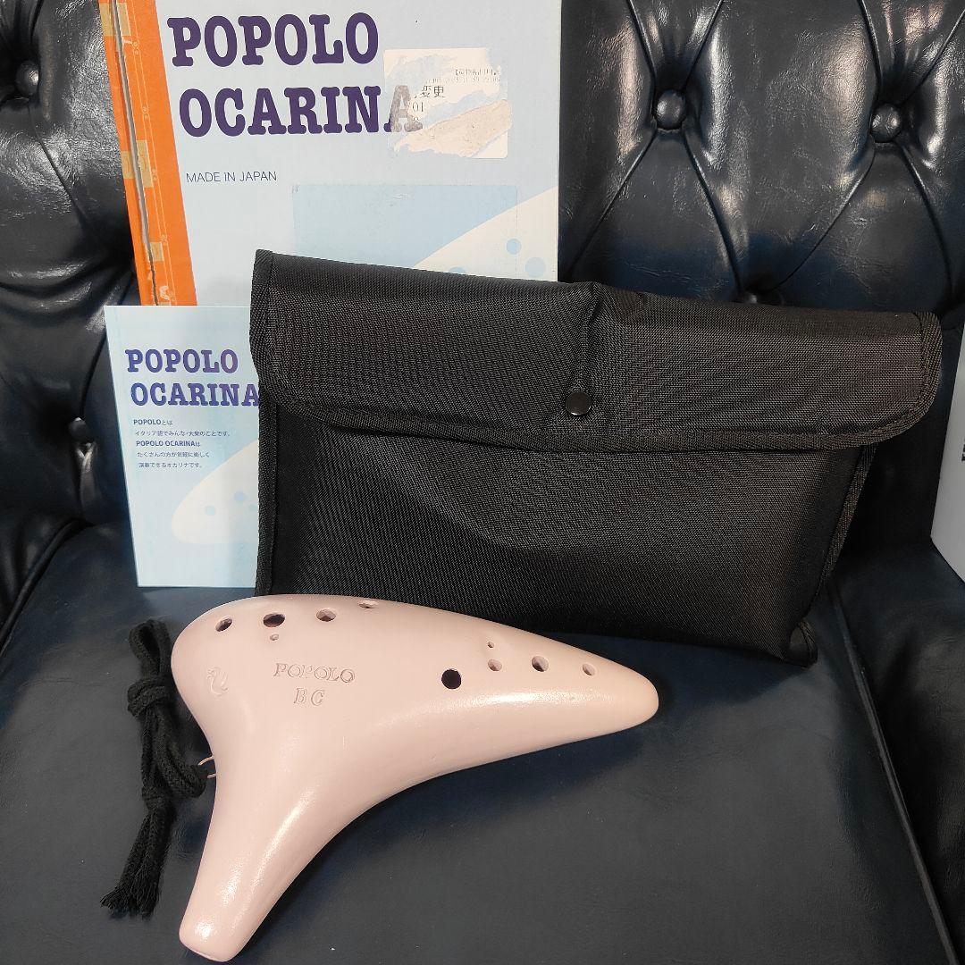 【極美品】POPOLO OCARINA オカリナ 3点セット SF AF BC