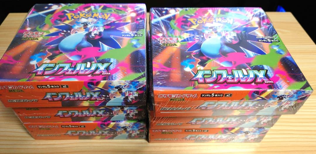 インフェルノX　未開封シュリンク付き6box