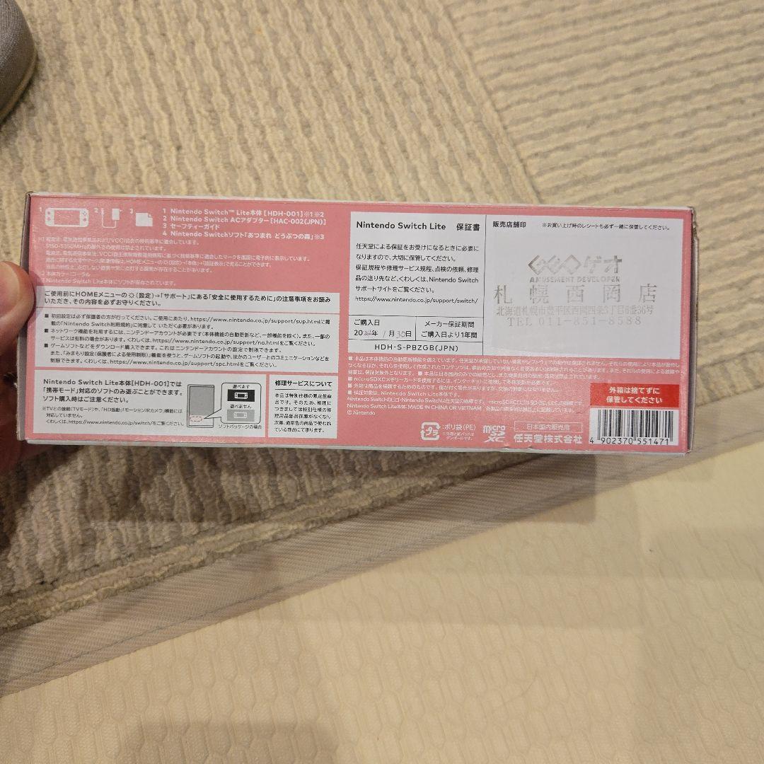 美品　　Nintendo　Switch　Lite　しずえアロハ柄