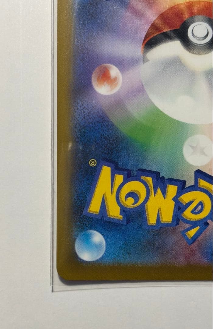 い*の様 美品 ポケモンカード ピカチュウex sar メガドリーム 234/1