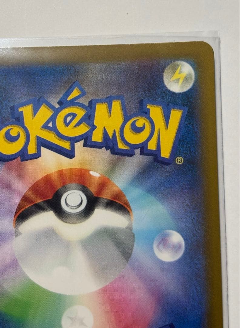 い*の様 美品 ポケモンカード ピカチュウex sar メガドリーム 234/1