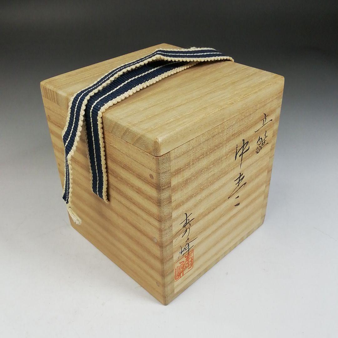 Ｗ２３７　棗　『立雛』『中棗』『和田春峰 作』　共箱　茶道具