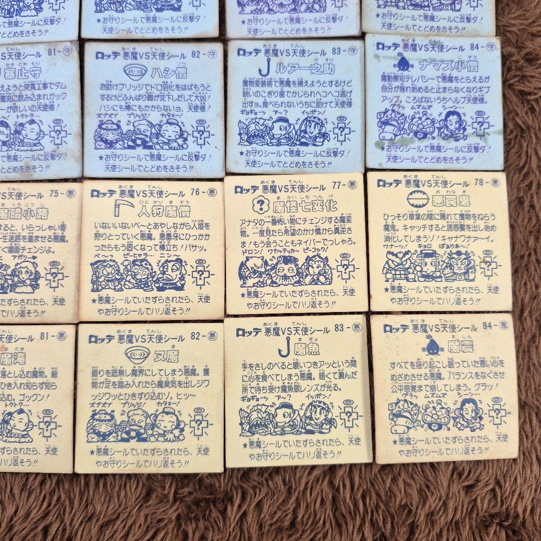 旧ビックリマンシール　第７弾すくみ　コンプ