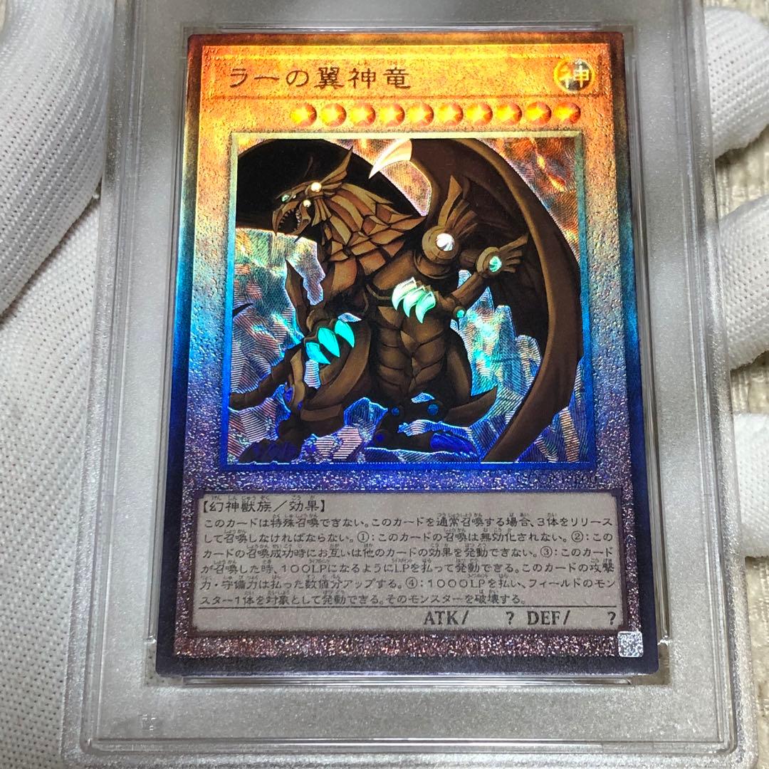 psa10 連番　レリーフ　アルティメット　オシリス　オベリスク　ラー　プライド