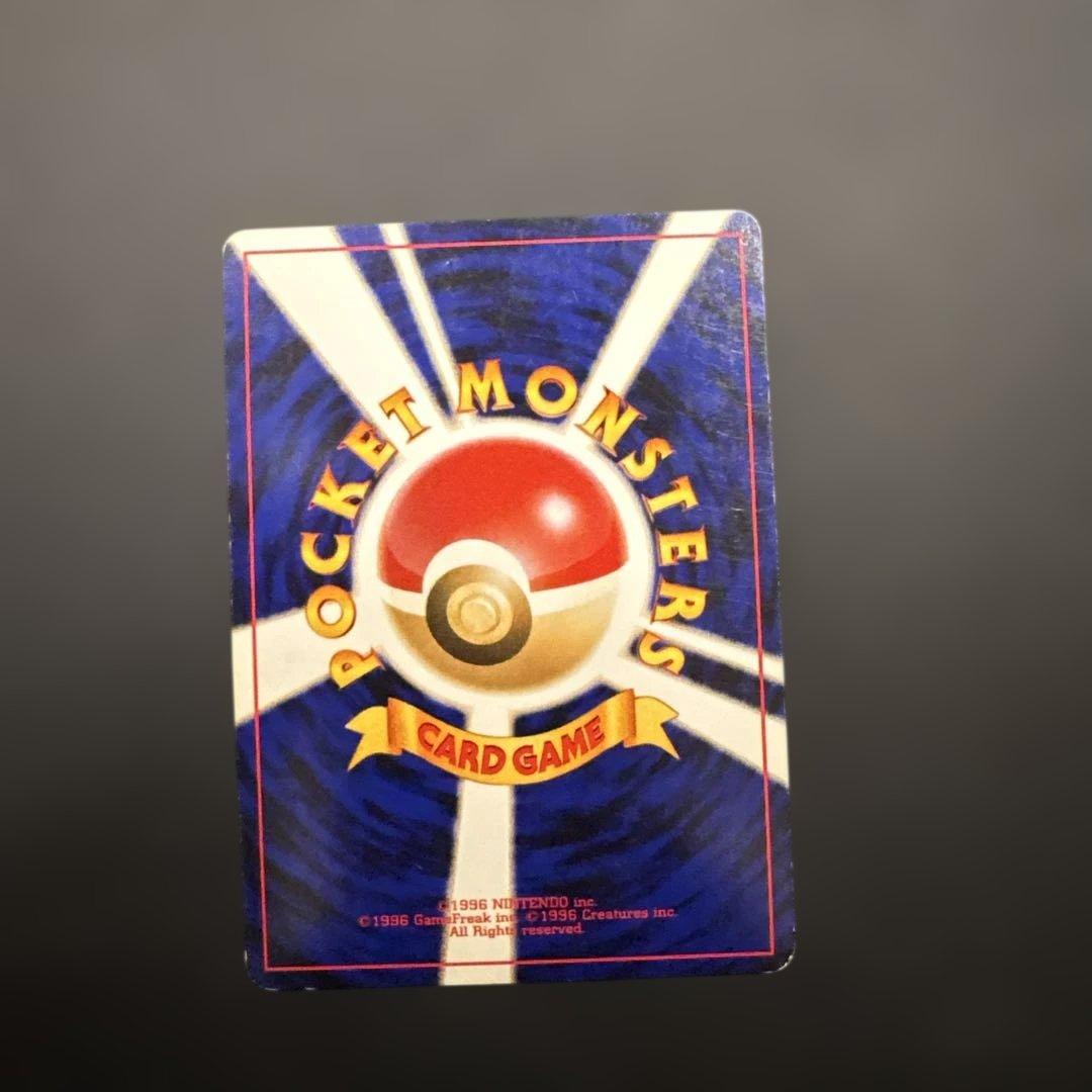 旧裏　デンリュウ ★neo 拡張パック第3弾 めざめる伝説